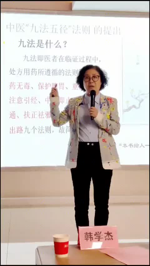 00016 昨天有幸受邀到国医大师雷忠义雷老的学术交流班做学术分享，也给大家分享一下