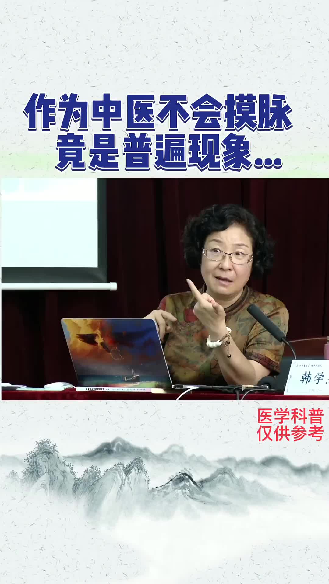 00023 作为中医不会摸脉，中医为何会沦落到如此地步