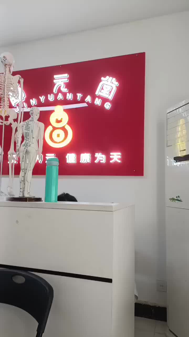 专注颈肩腰腿痛