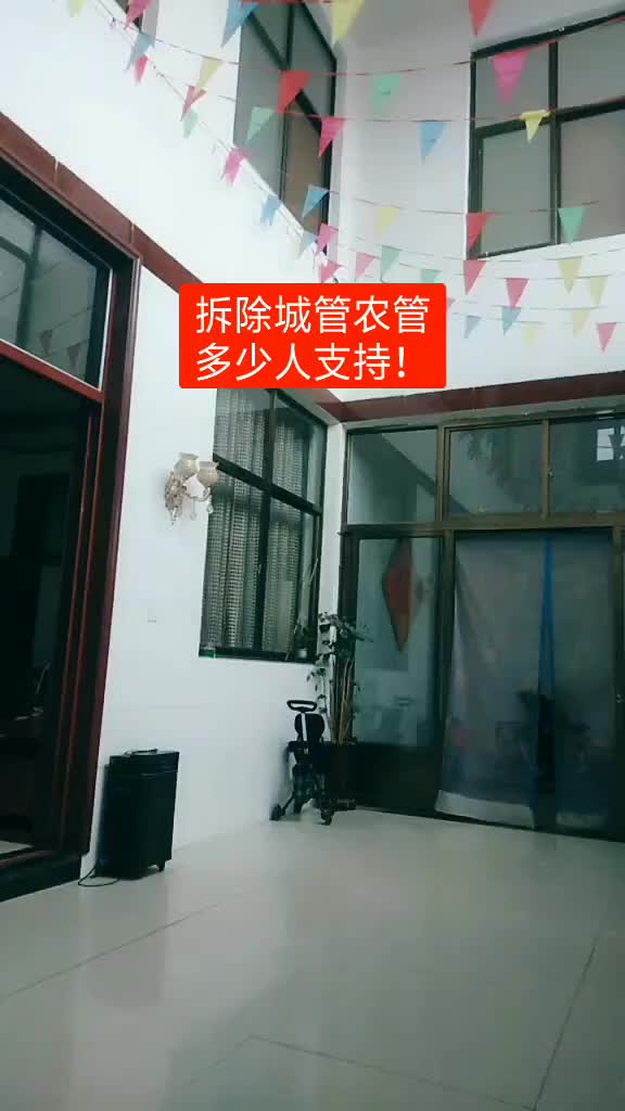 拆除城管农管