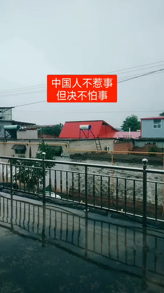 中国加油