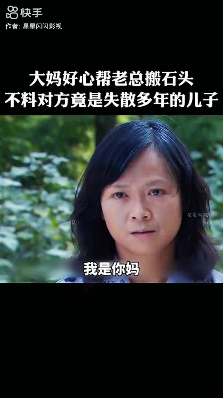 女人好报