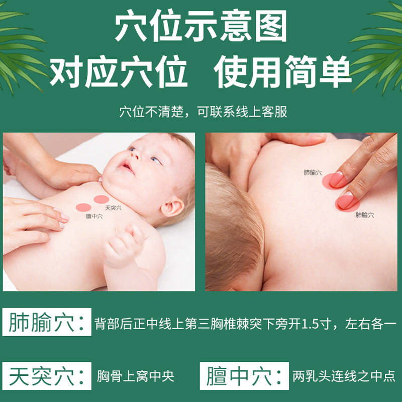 家中常备咳喘保健贴穴位贴敷保健贴