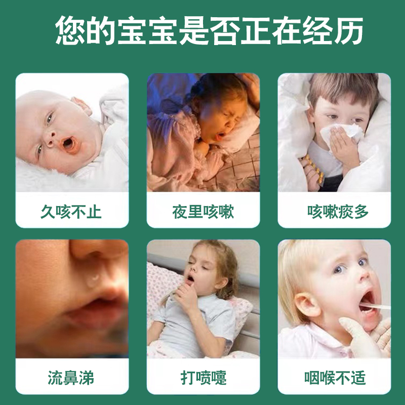 家中常备咳喘保健贴穴位贴敷保健贴