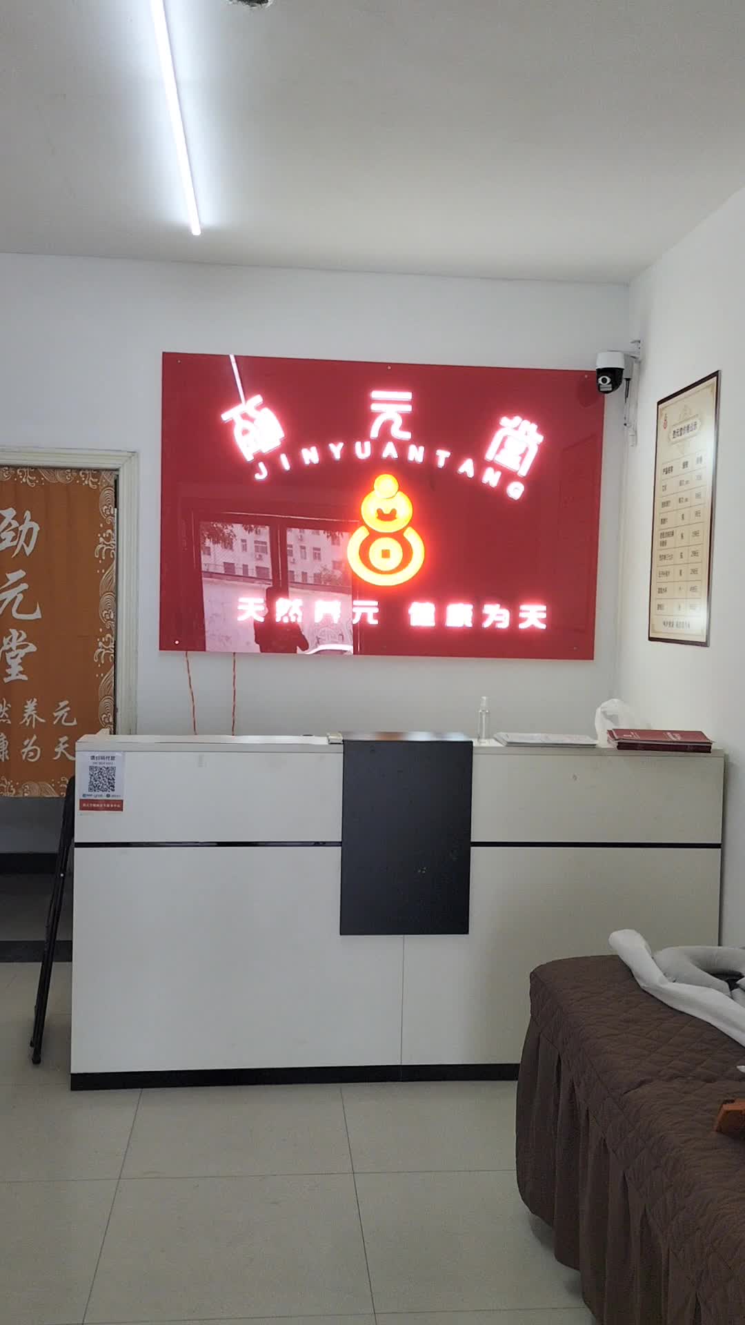 新店新气象