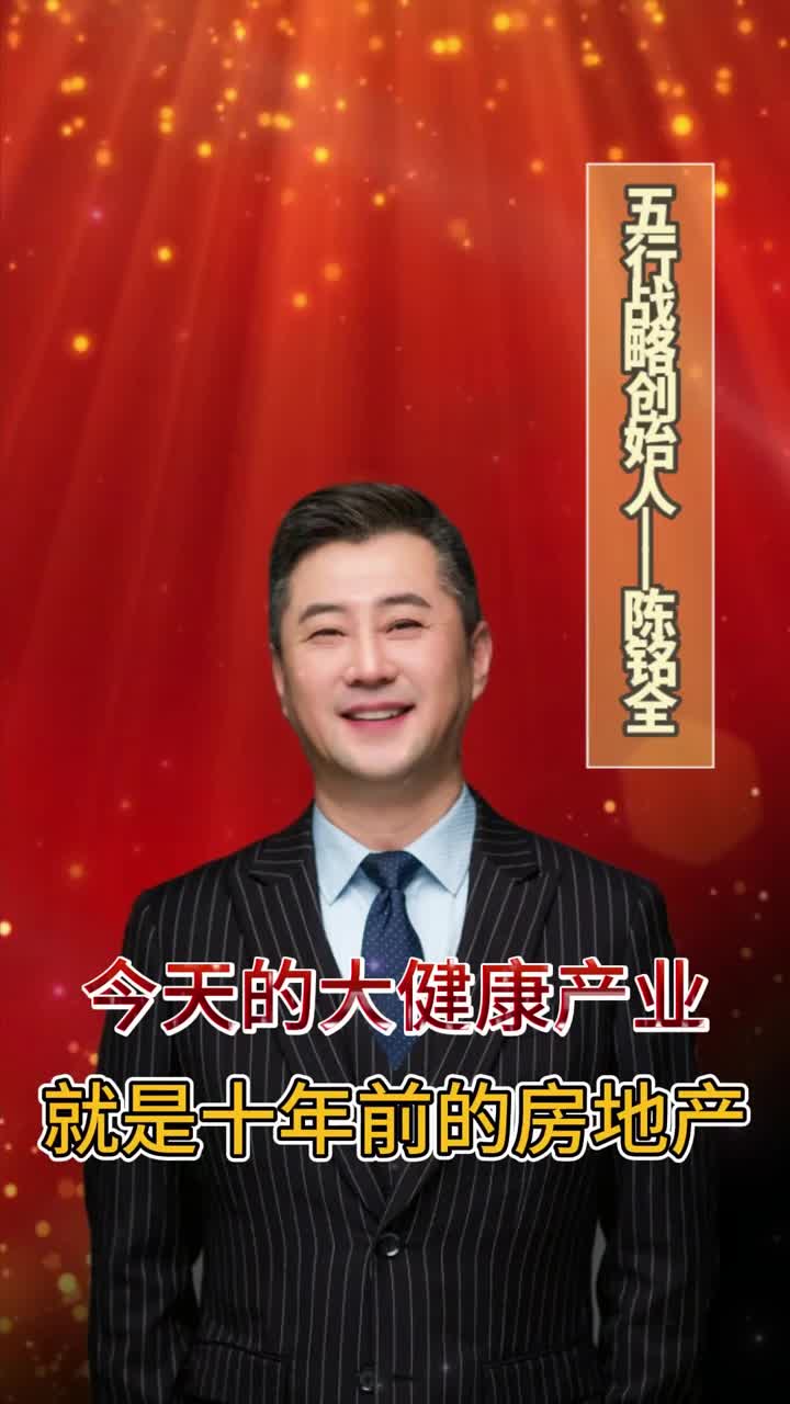 未来的去世大健康产业