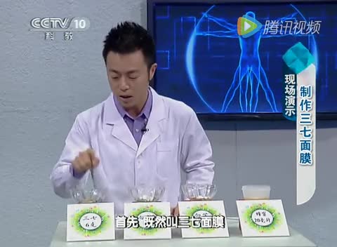 央视健康之路节目讲述三七功效 10