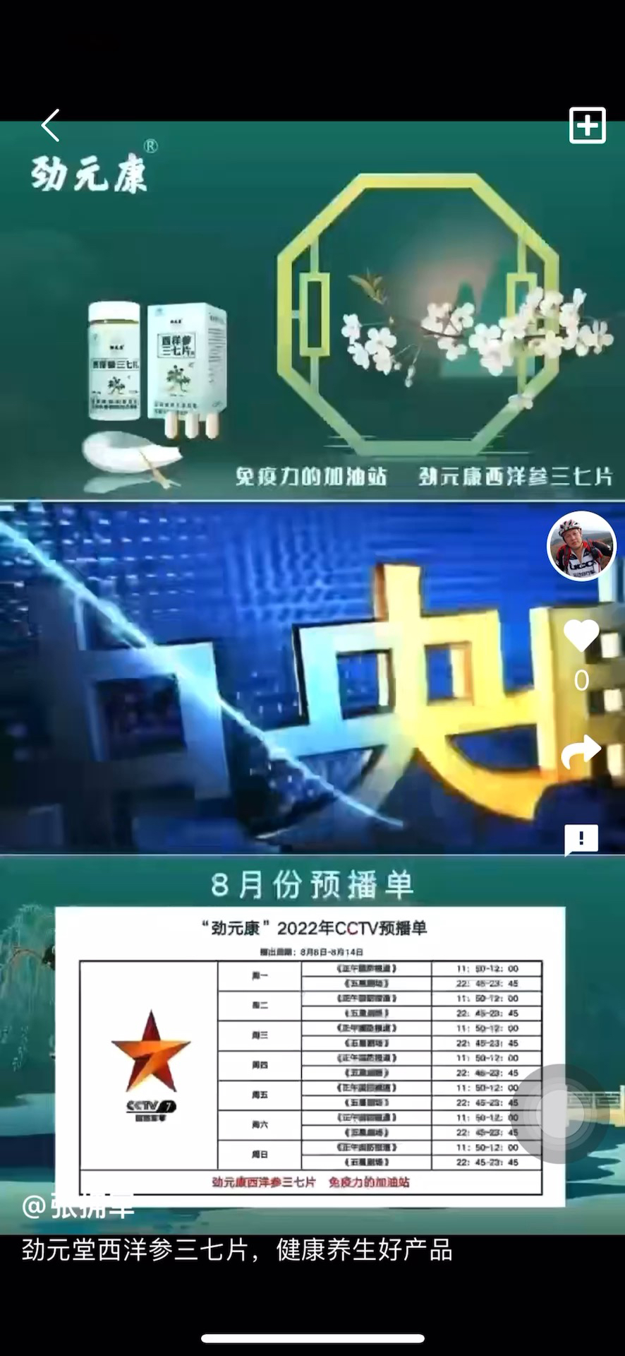 店家说