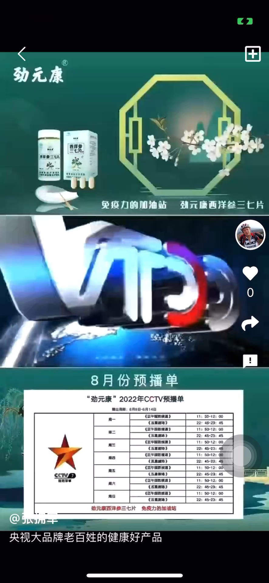的微博