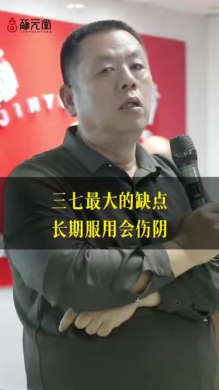 西洋参与三七是完美的组合
