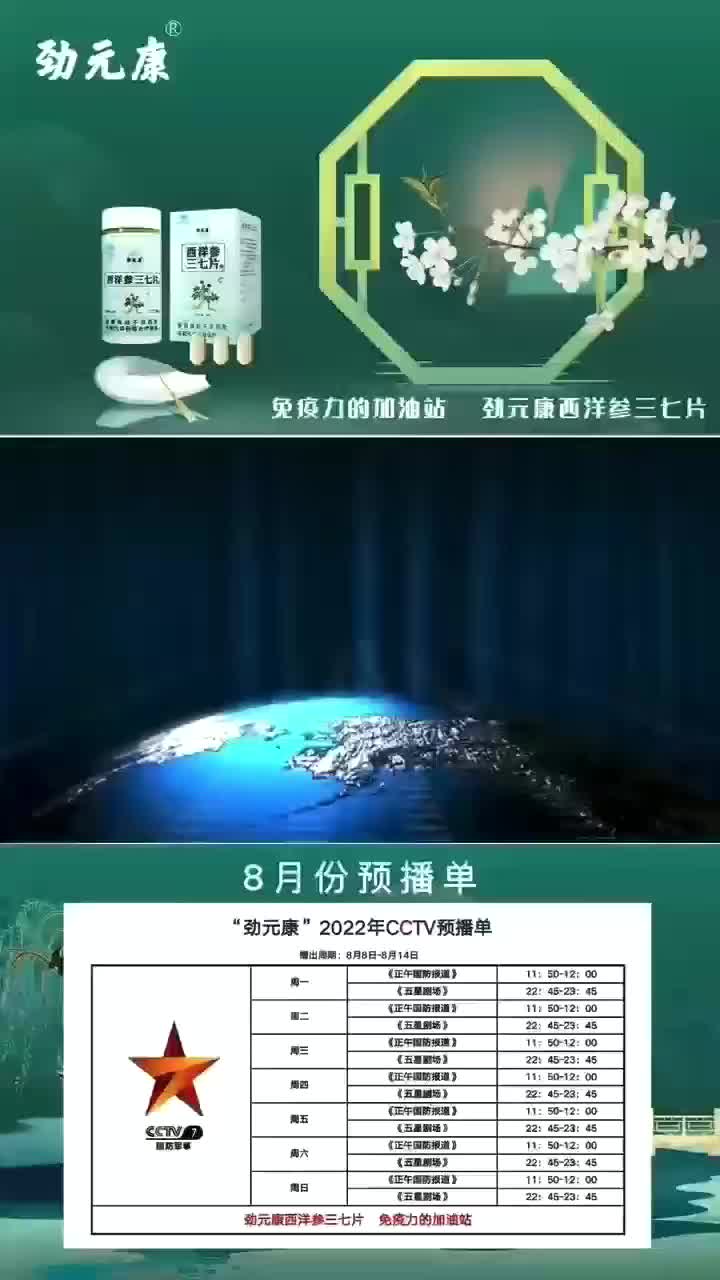 劲元堂西洋参三七片，健康养生好产品