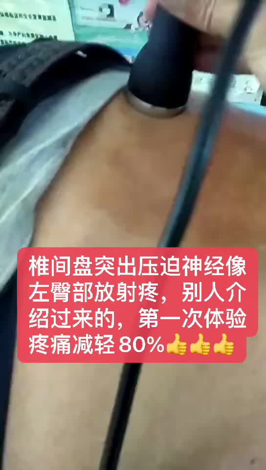 腰间盘突出患者