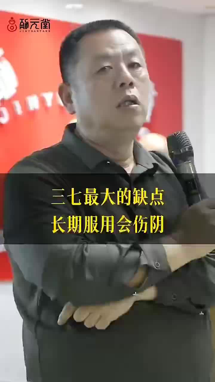 三七怎么吃效果最好