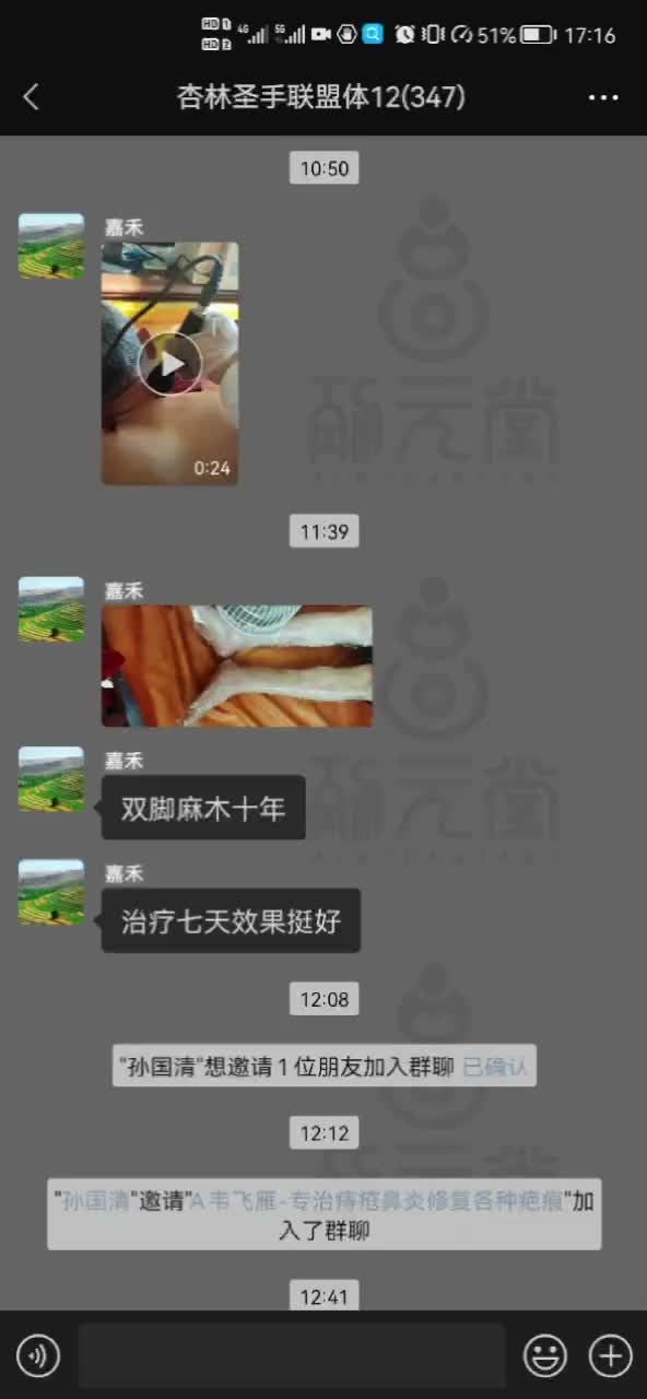 超导助力诊所卫生室