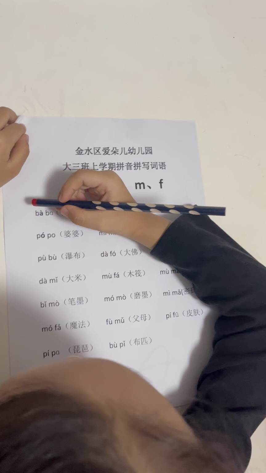 店家