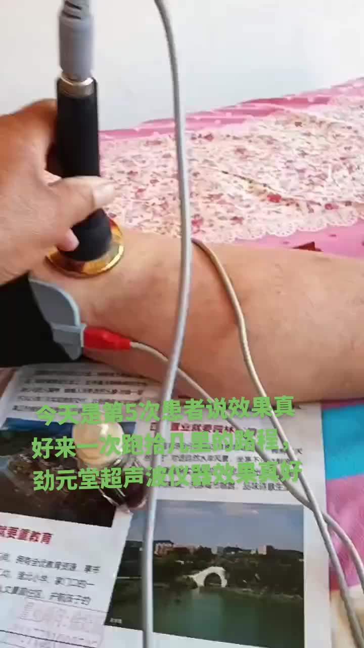 患者说好就是好