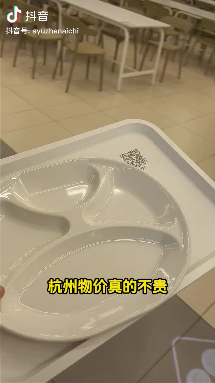 杭州的物价