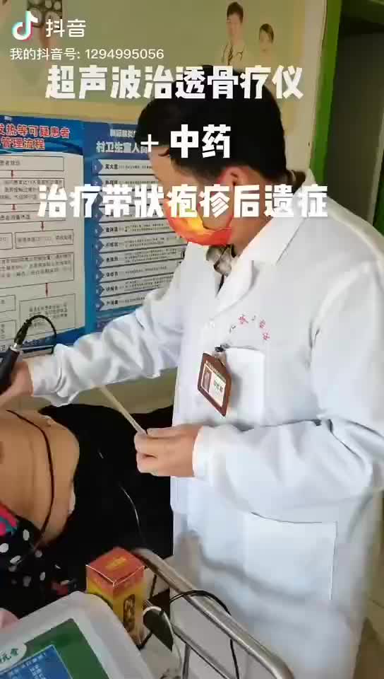 超导透骨治疗仪治疗带状疱疹后遗症 效果杆杠的