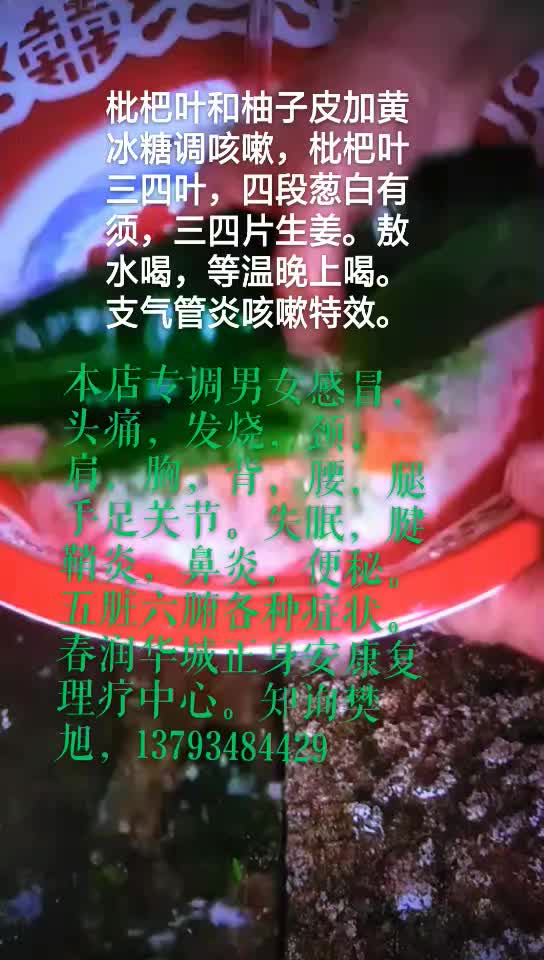 本店纯手法和先进仪器导入中药乳液阿是穴贴敷热疗按摩刮痧拔罐针炙效果功能，对应男女各个部位症状五脏六腑