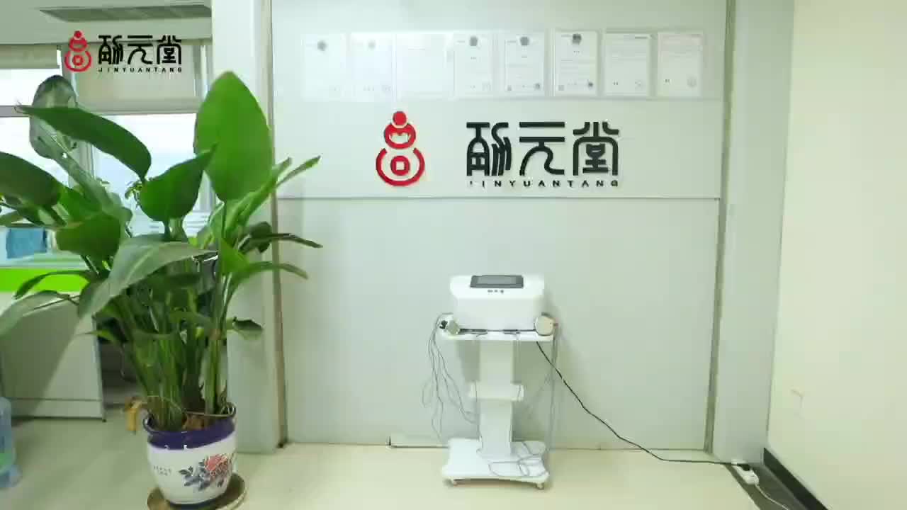 劲元堂透骨综合治疗仪