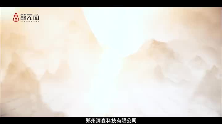 清森的由来