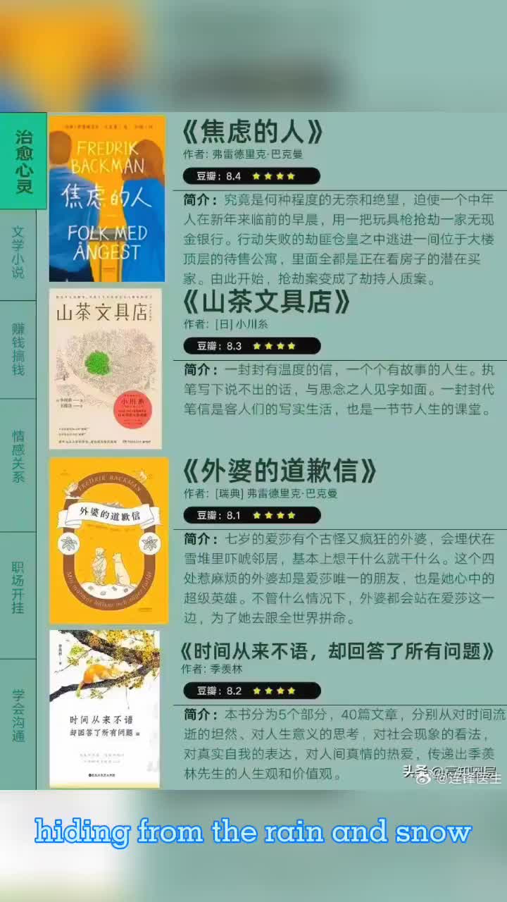 央视推荐2023必读书单，都整理在这里了！ ​​​