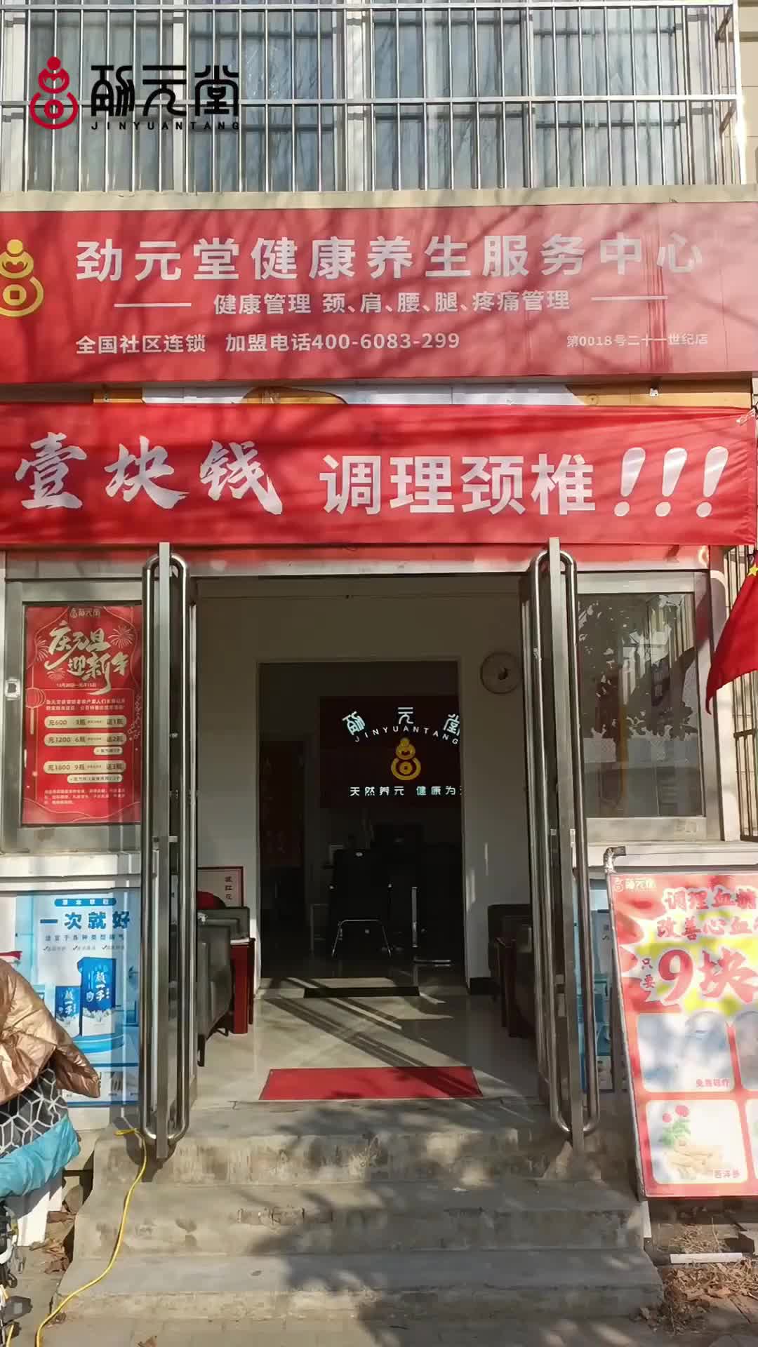 千城万店计划