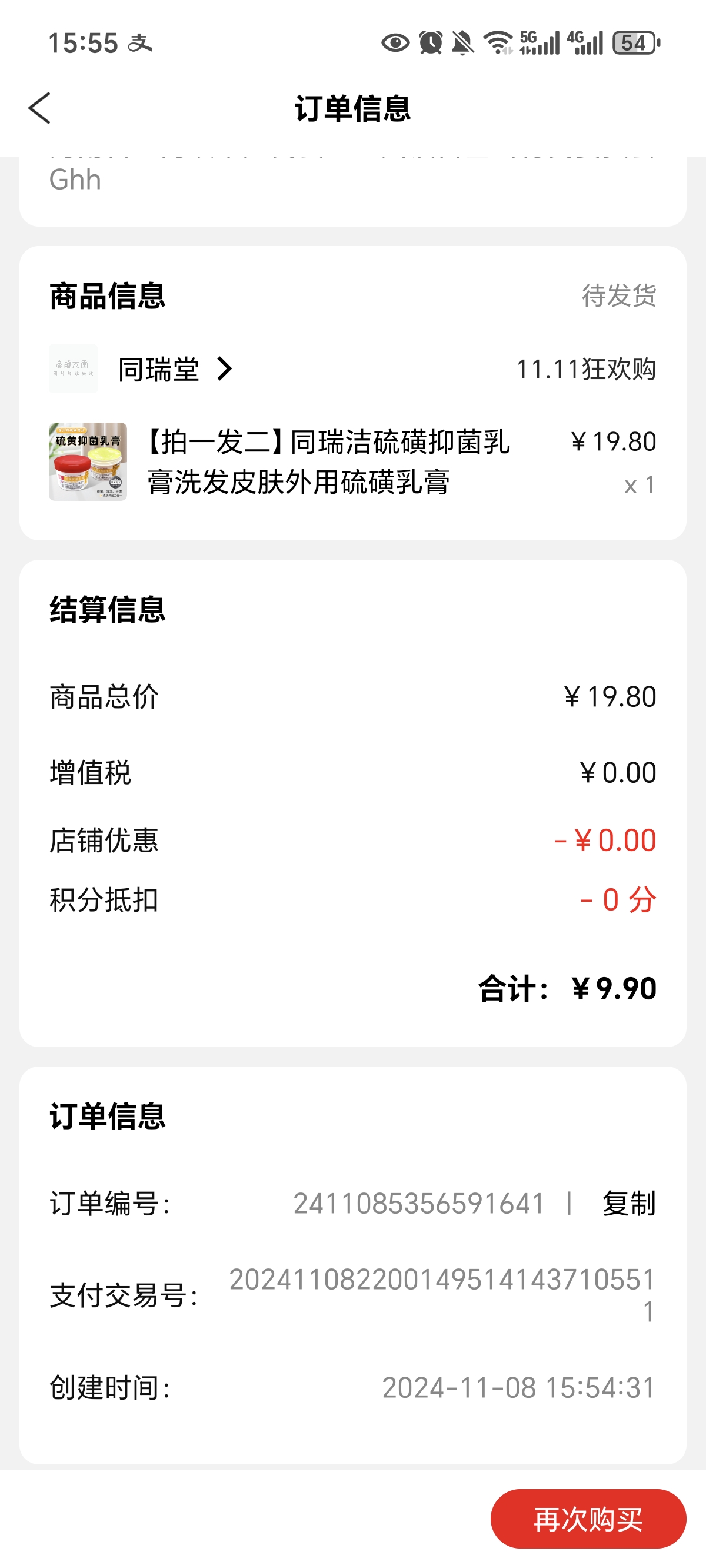 测试