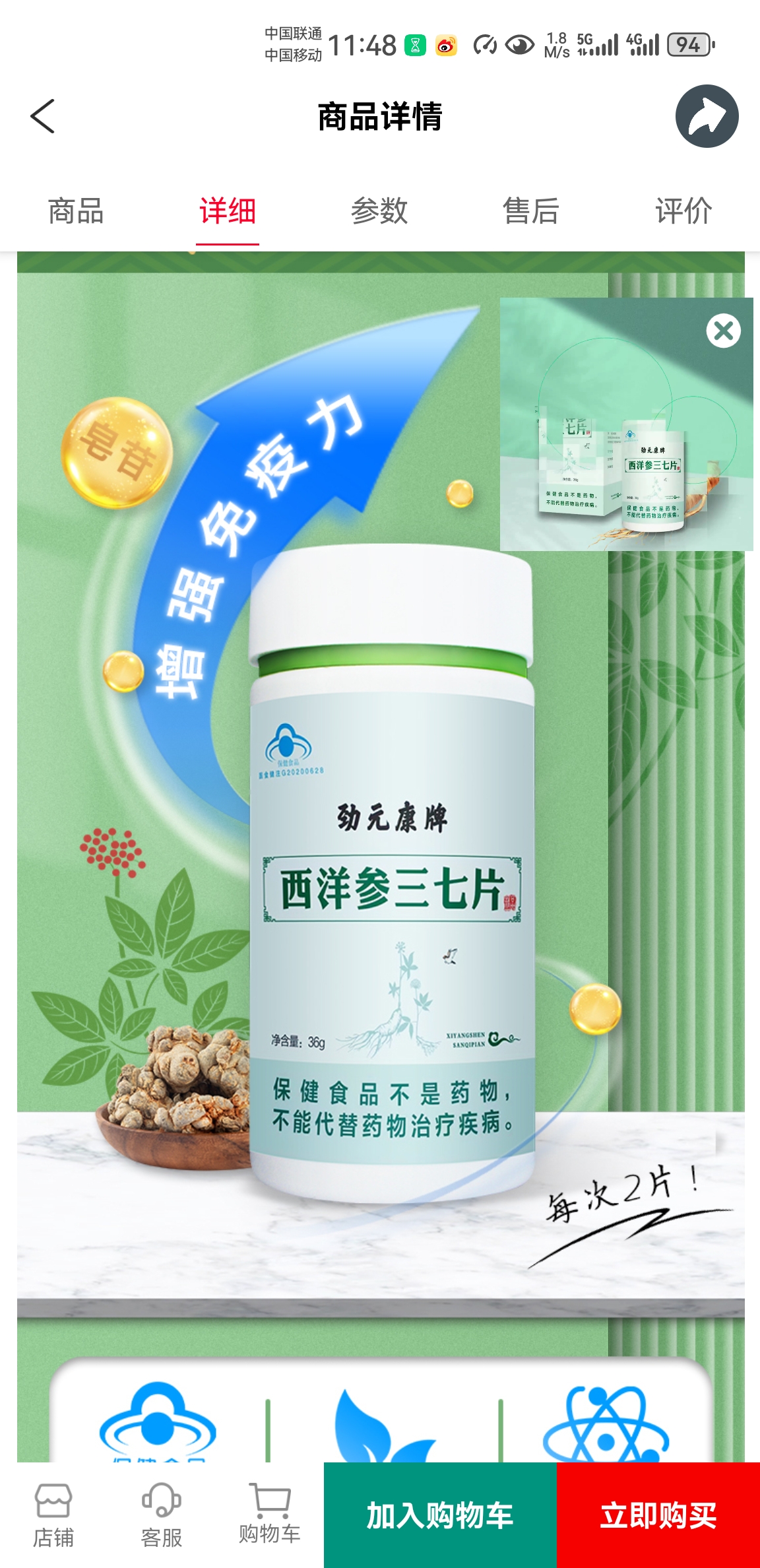西洋参三七片是用酒精醇提取工艺生产！