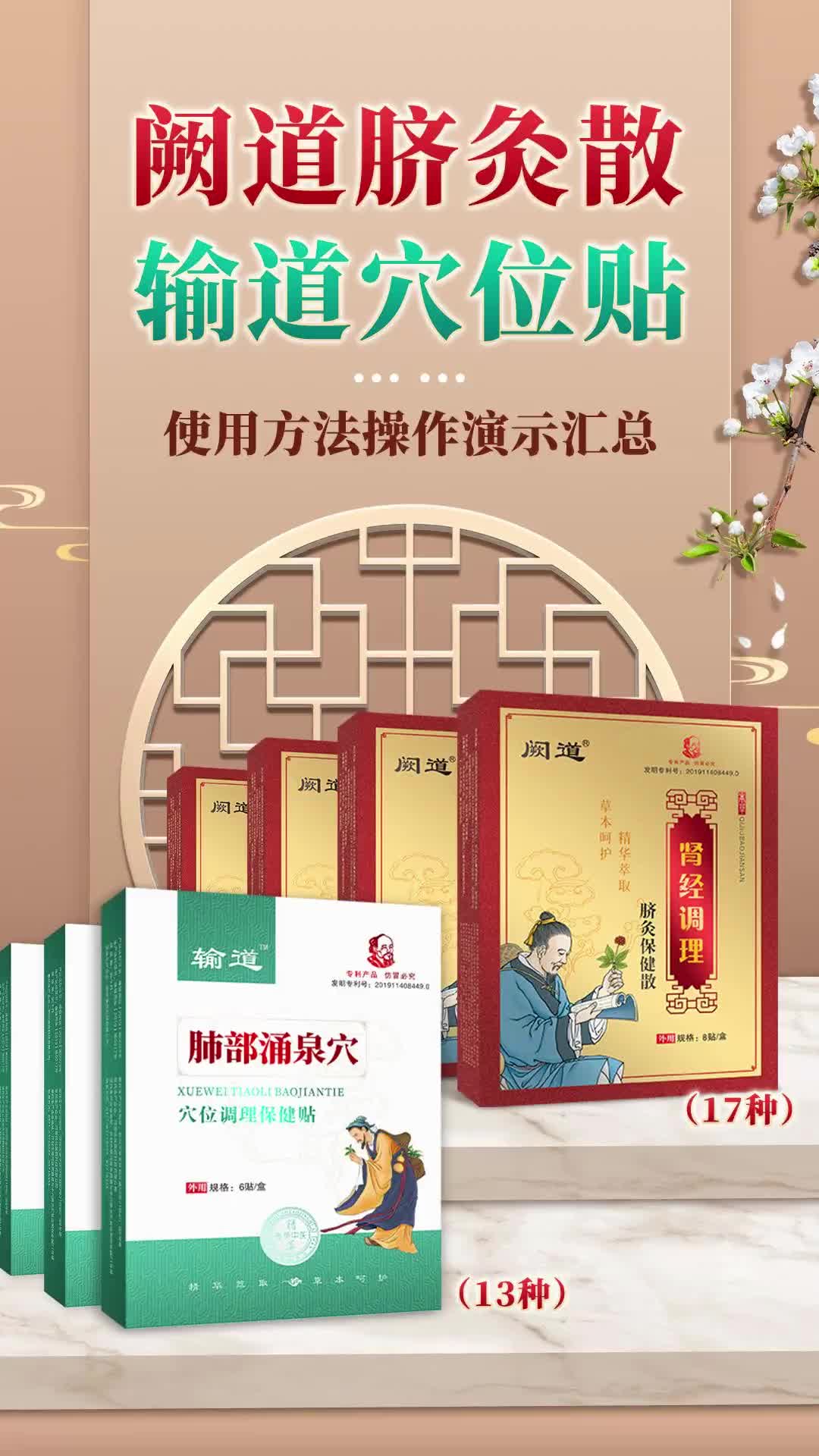 脐灸散和穴位贴的使用方法！