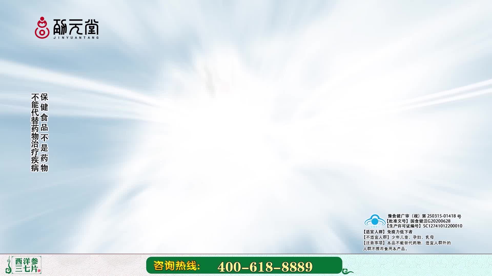 西洋参三七片的生产车间流程