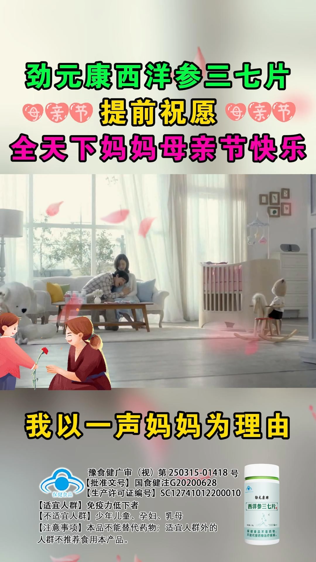 西洋参三七片送给爸妈最好的礼物