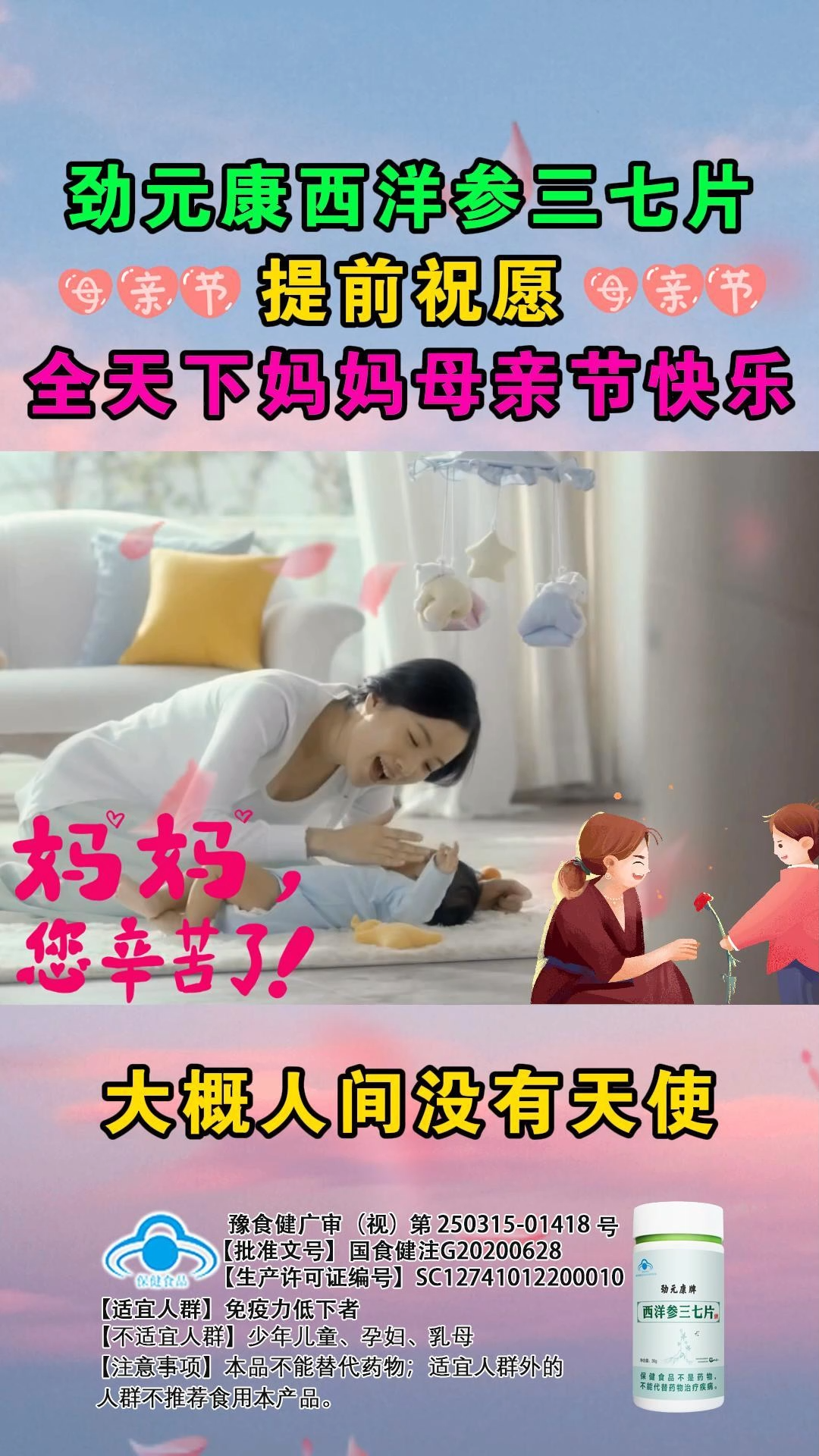 西洋参三七片