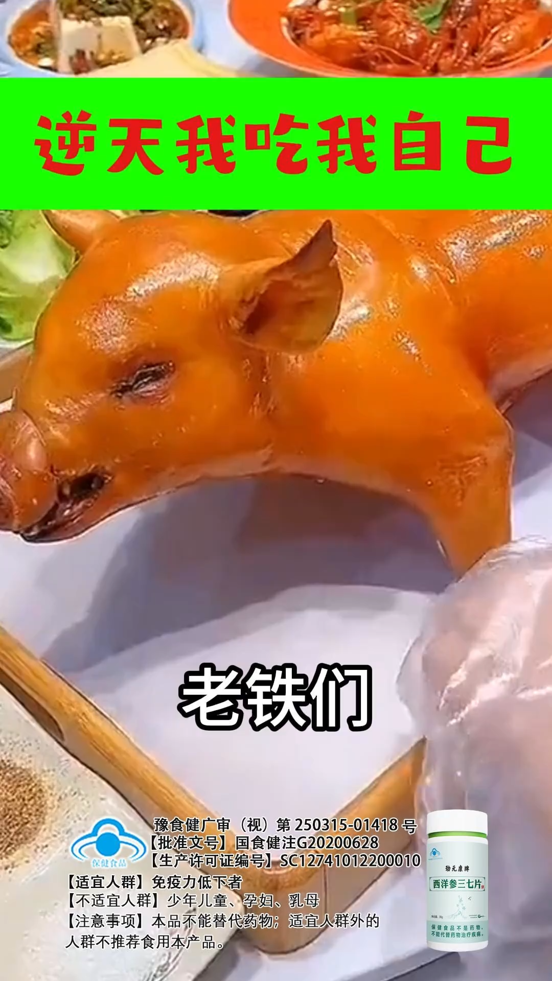 西洋参三七片17