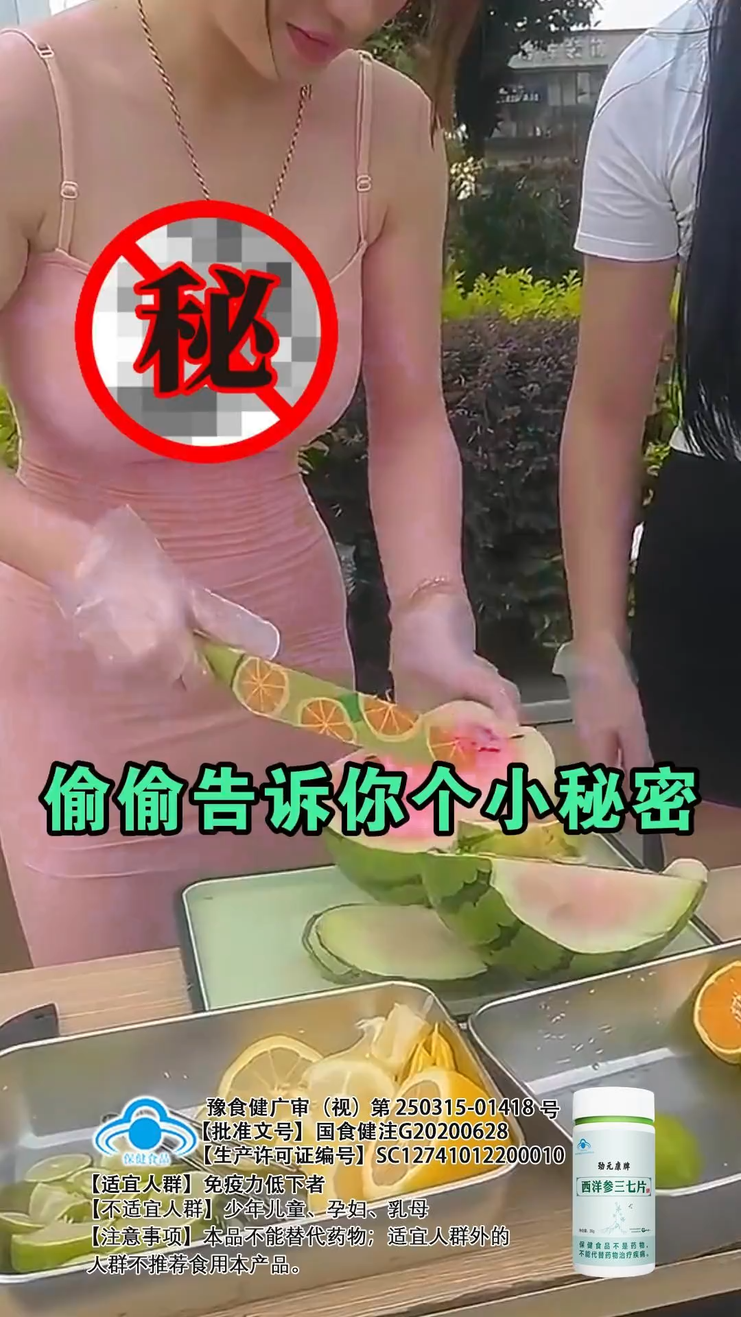 西洋参三七片15