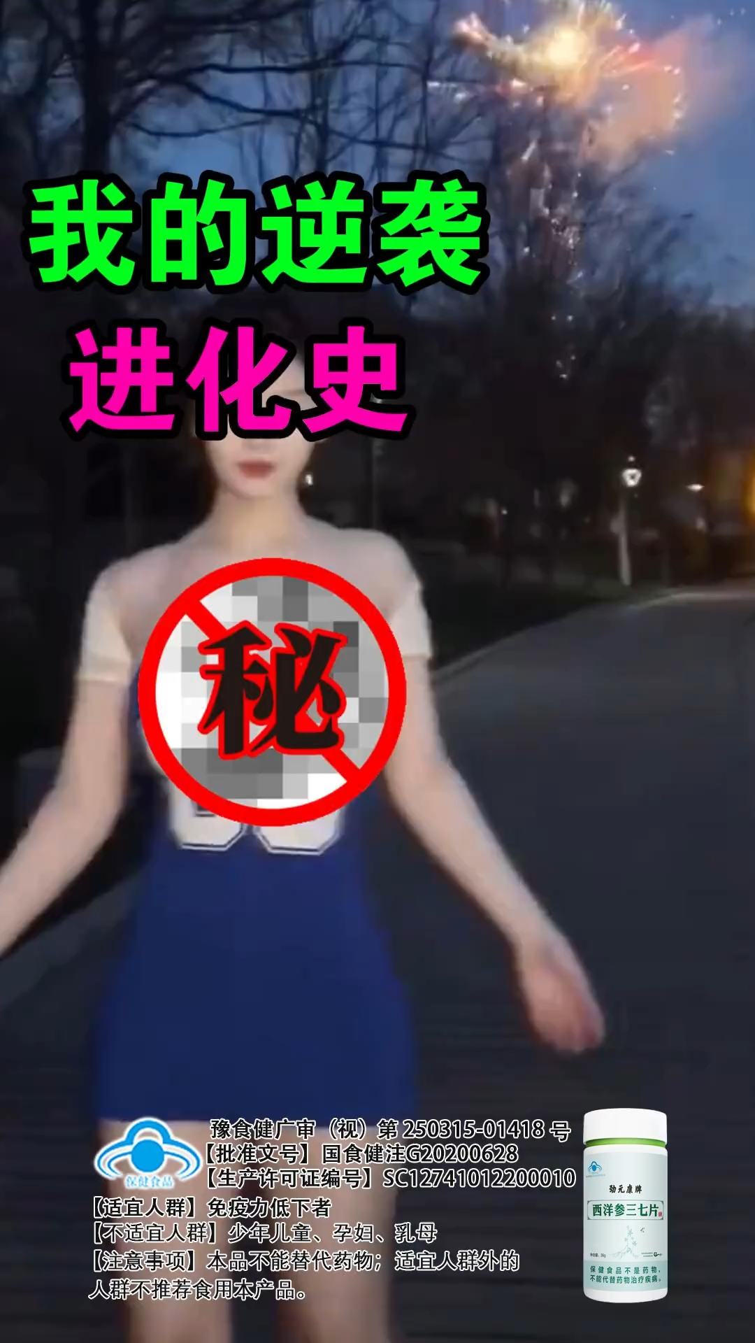 西洋参三七片15