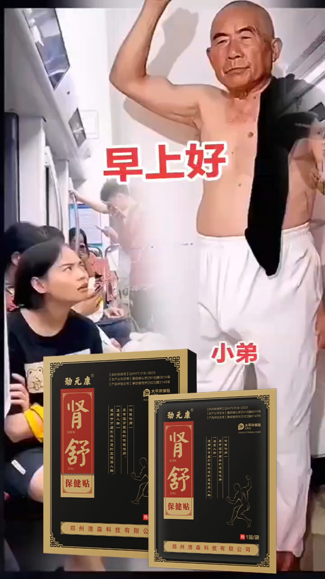 劲元康肾舒贴
