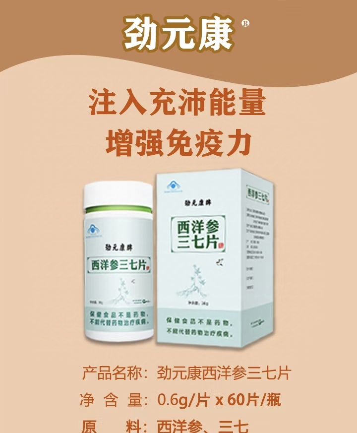 你会养生吗？
