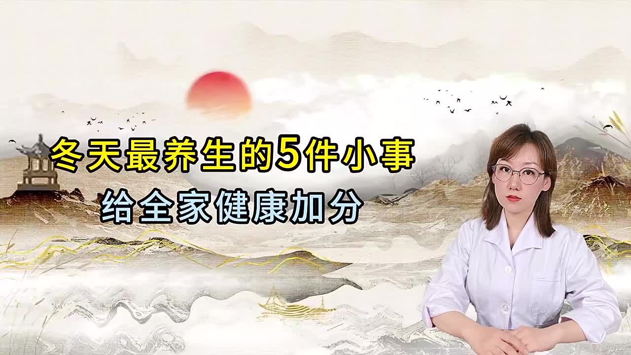 常用养生小知识