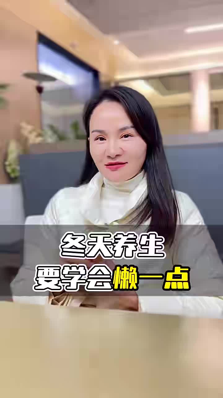 冬季如何养生