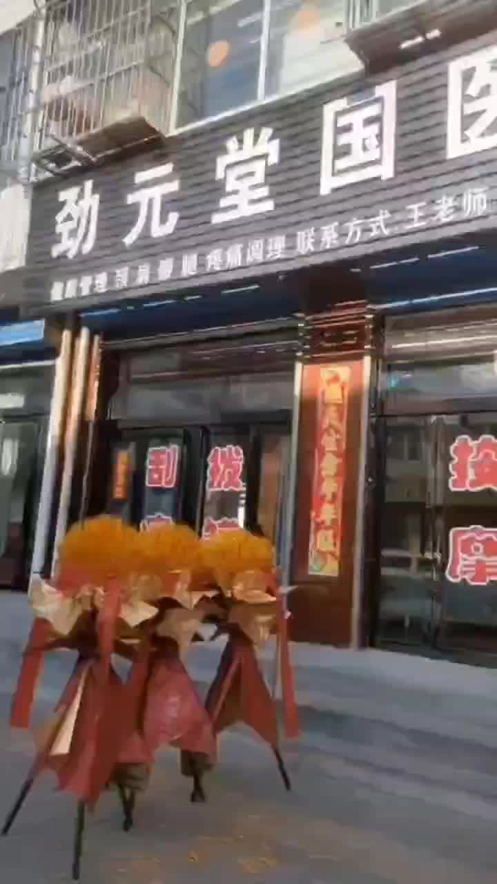 疼痛患者的福音
