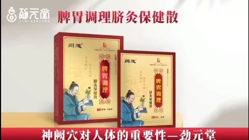 穴位贴
