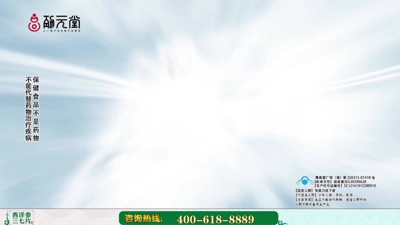 西洋参三七片👍👍👍