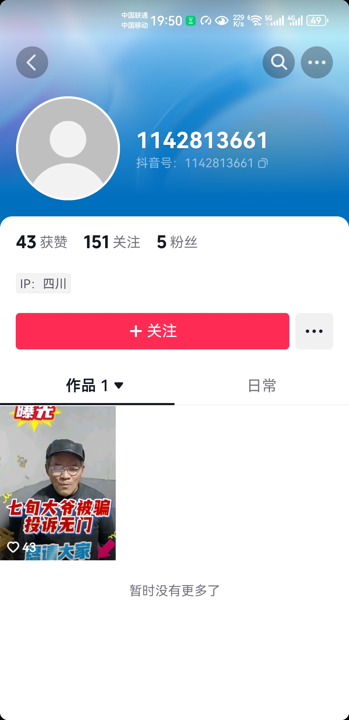 你还很好