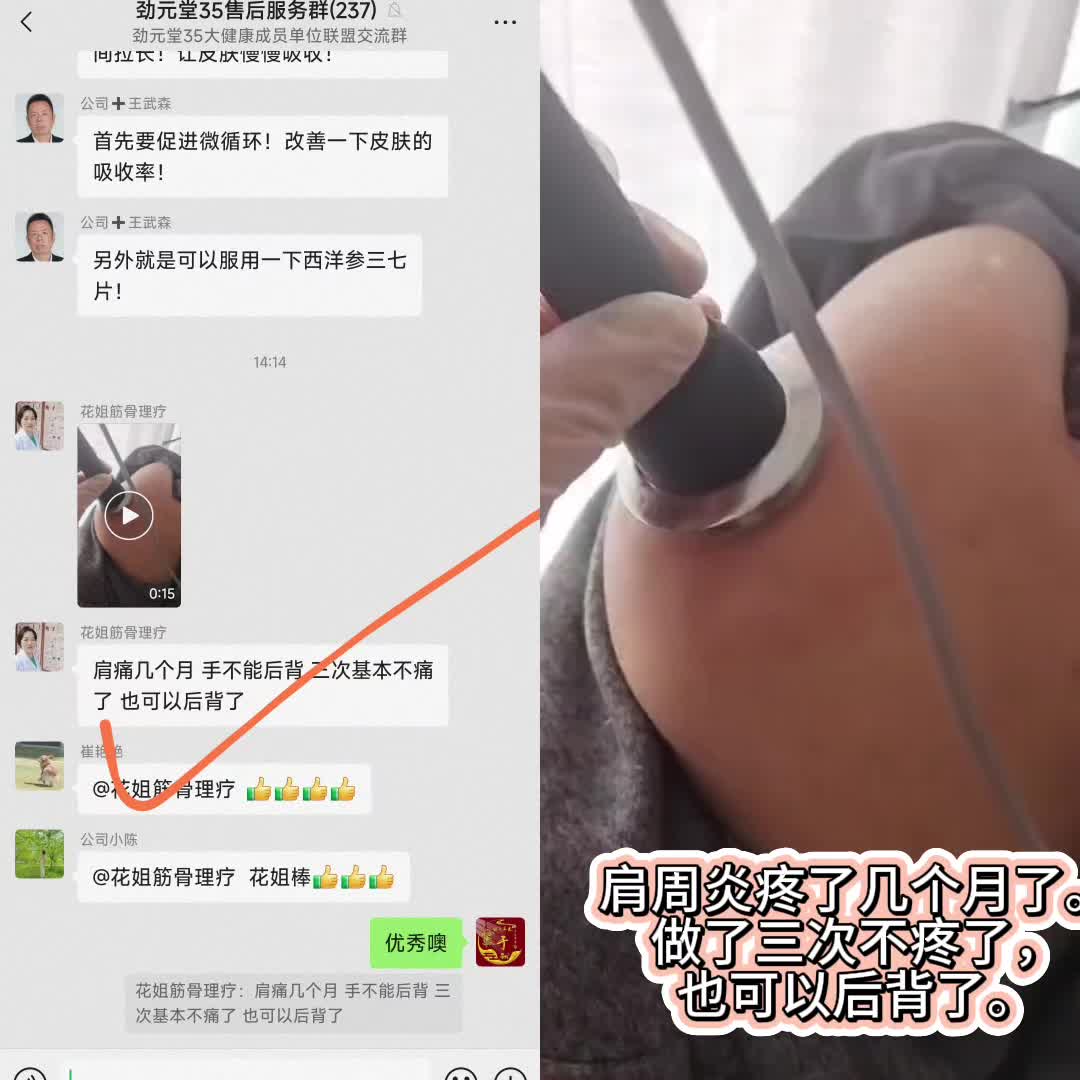 超声波治疗肩周炎