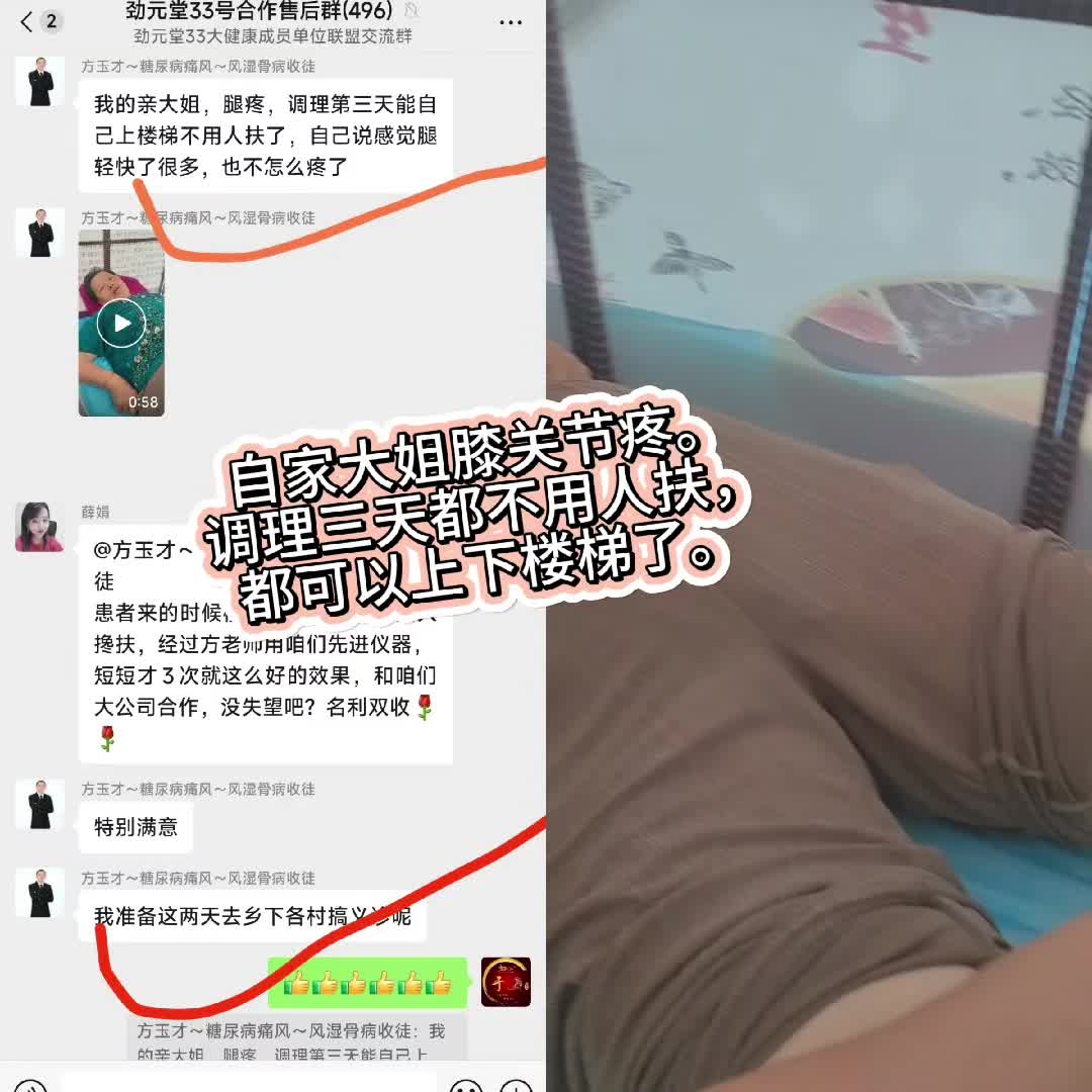 超声波疗法治疗膝关节炎