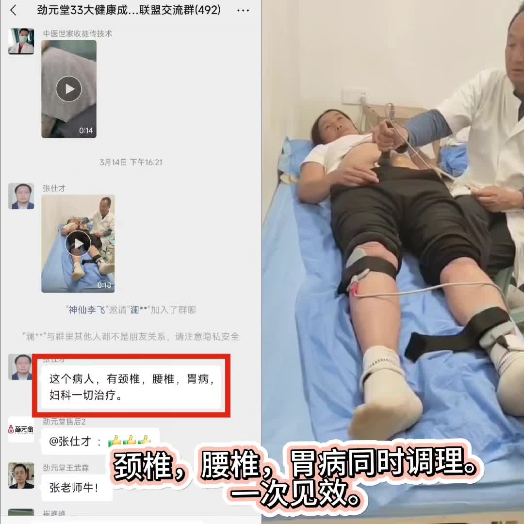 超声波疗法