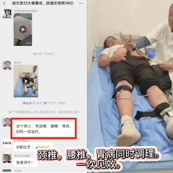 这位大姐，颈椎，腰椎，胃病。同时在治疗，一次就能见效，又接住做了几次，已经不疼了，效果好不好你说了算