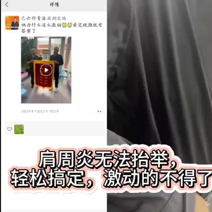 肩周炎比较厉害，做了一次明显看出效果。三次痊愈，一点疼痛感都没有了