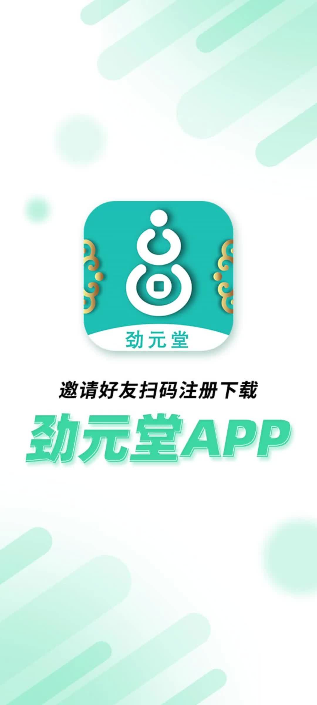 邀请好友，注册下载